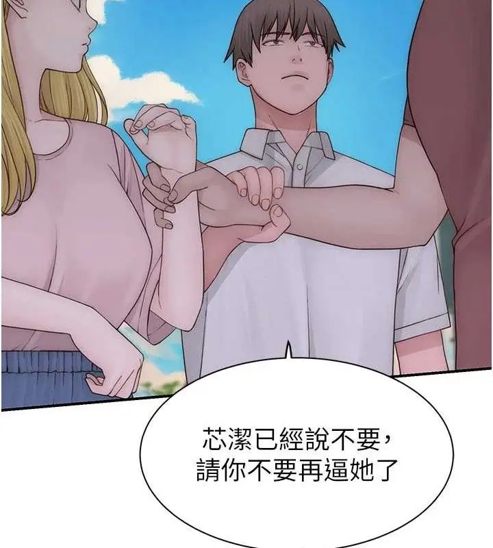 漫画《继母的香味》第95话第150张图