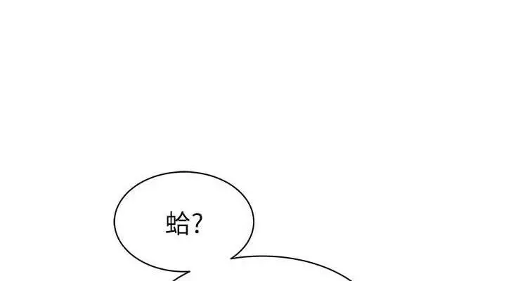 漫画《继母的香味》第95话第152张图