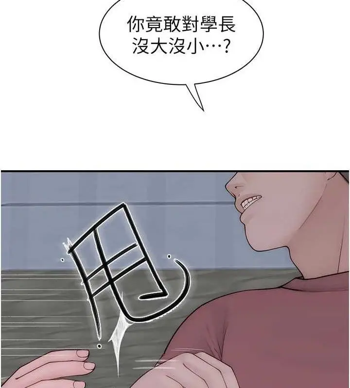 漫画《继母的香味》第95话第153张图