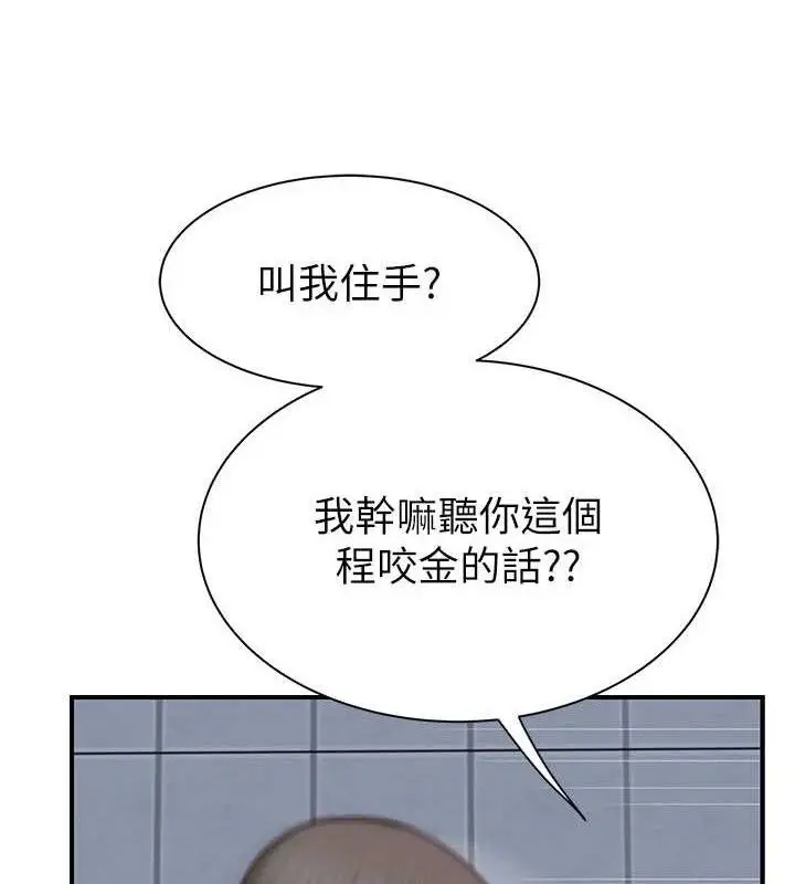 漫画《继母的香味》第95话第155张图