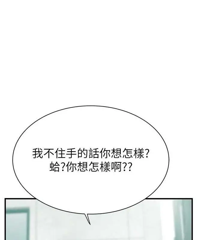 漫画《继母的香味》第95话第158张图