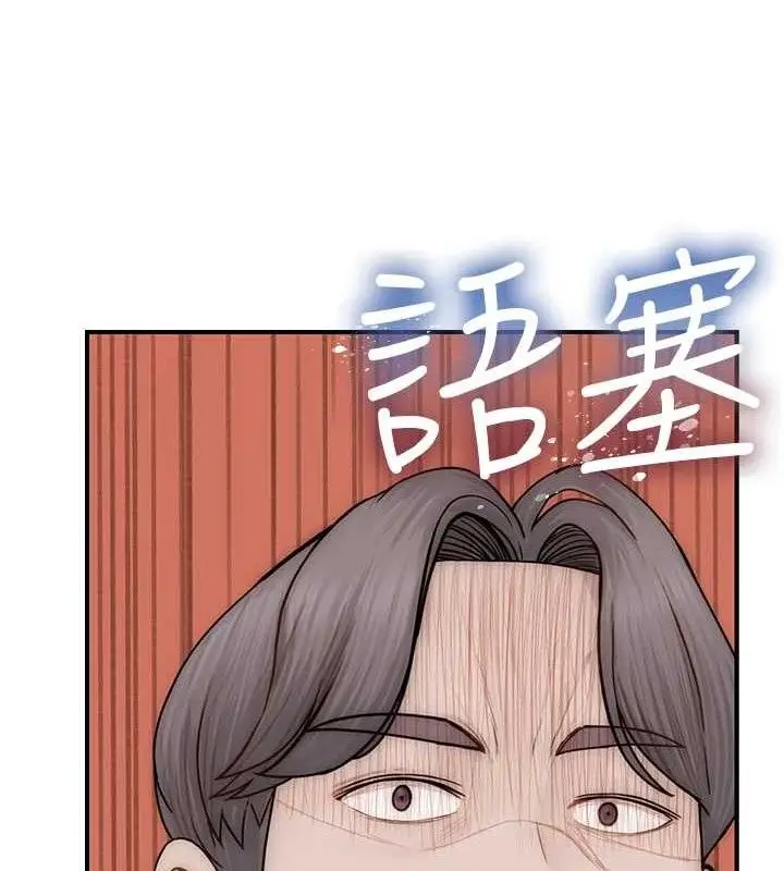 漫画《继母的香味》第95话第163张图