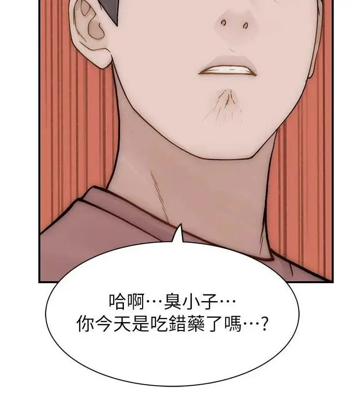 漫画《继母的香味》第95话第164张图