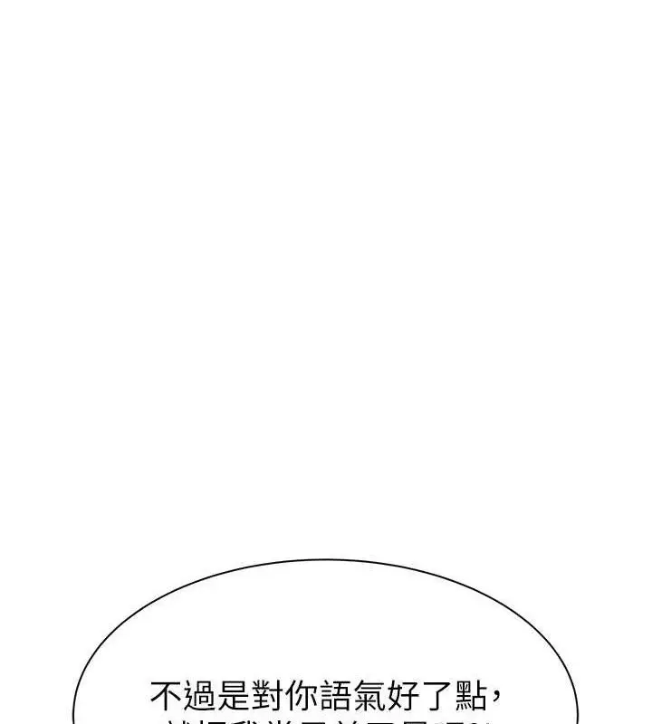 漫画《继母的香味》第95话第166张图