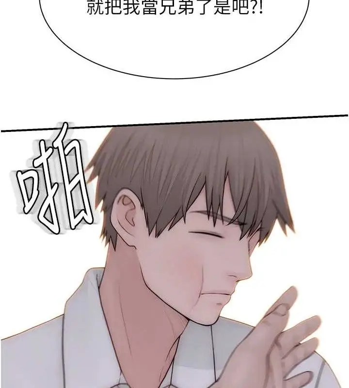 漫画《继母的香味》第95话第167张图