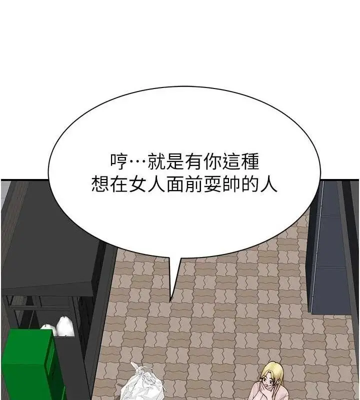 漫画《继母的香味》第95话第169张图