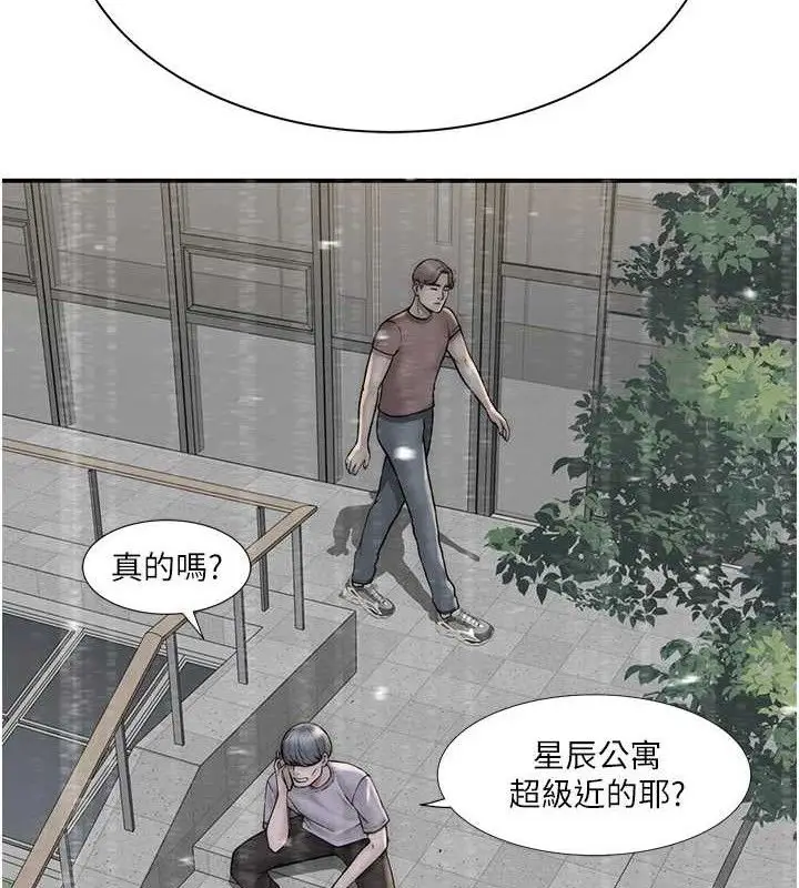 漫画《继母的香味》第95话第173张图