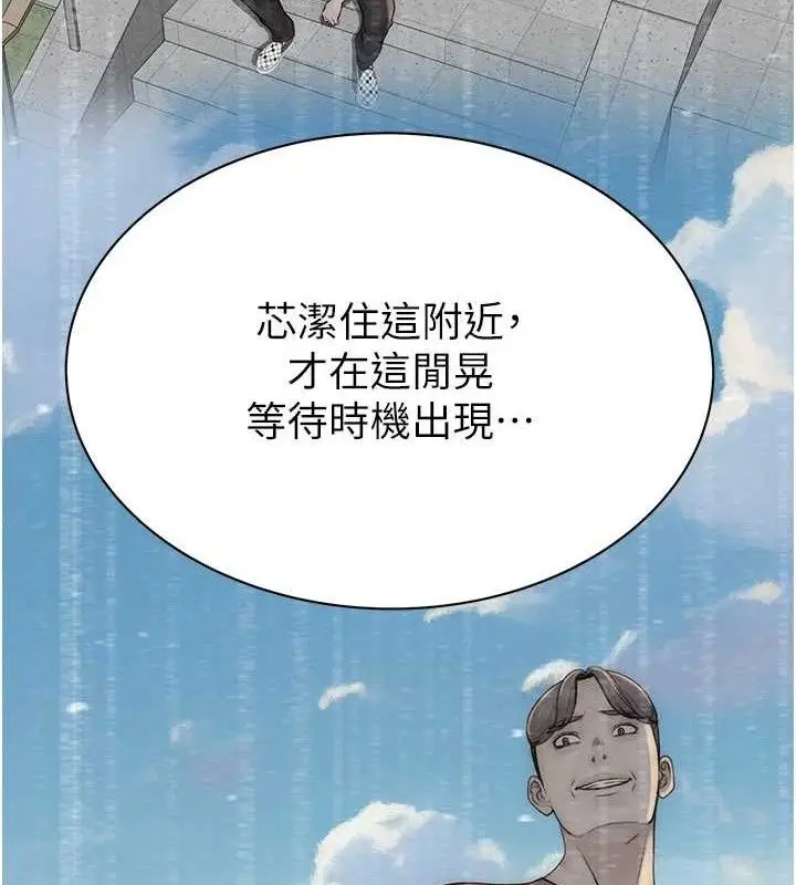 漫画《继母的香味》第95话第174张图