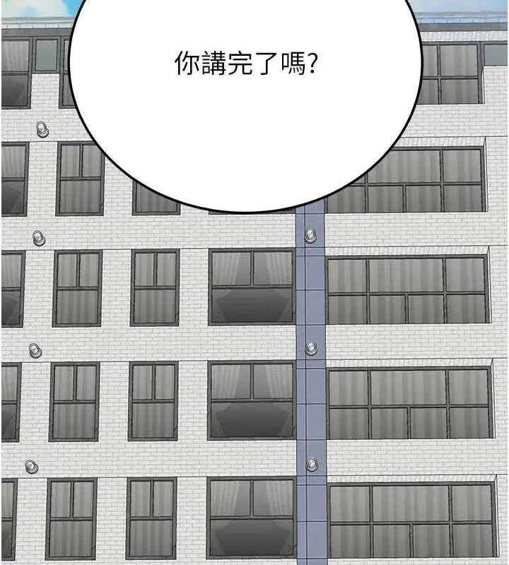漫画《继母的香味》第95话第177张图