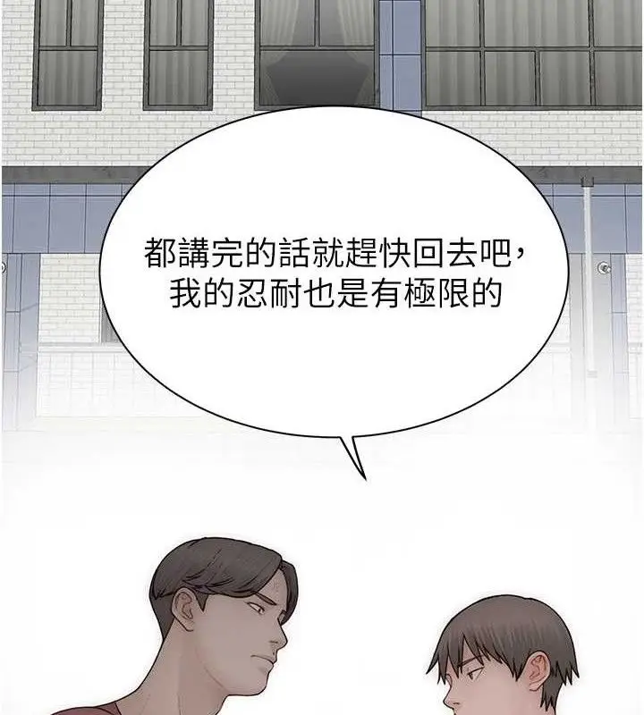 漫画《继母的香味》第95话第179张图