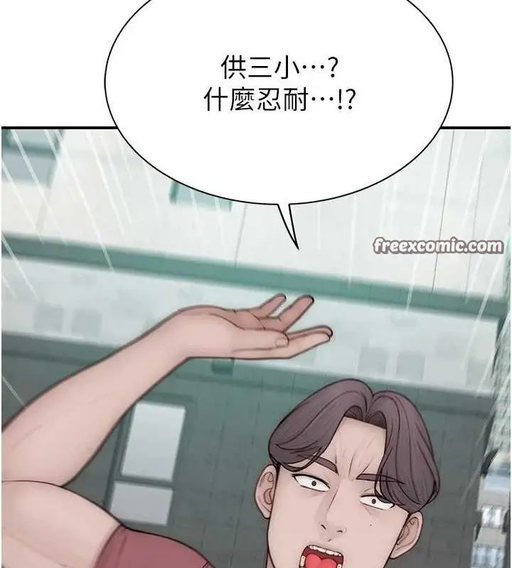 漫画《继母的香味》第95话第182张图