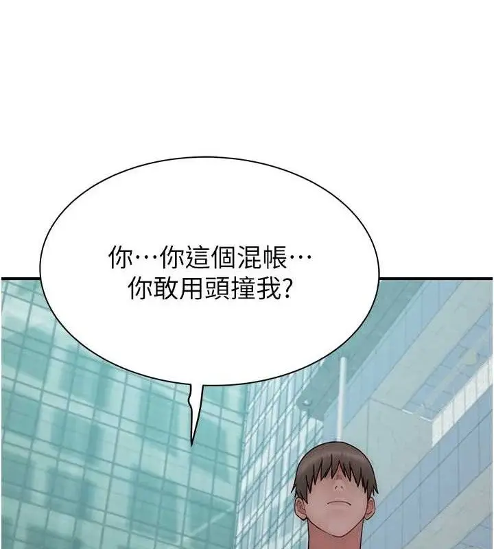 漫画《继母的香味》第95话第187张图