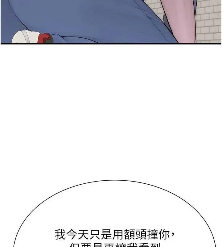 漫画《继母的香味》第95话第189张图