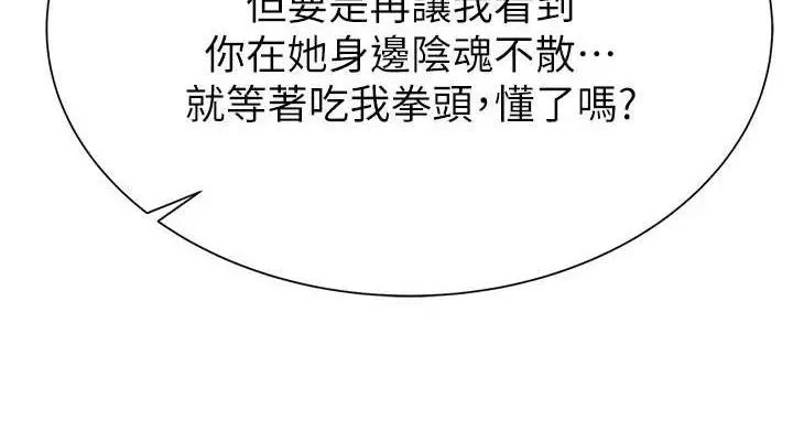 漫画《继母的香味》第95话第190张图