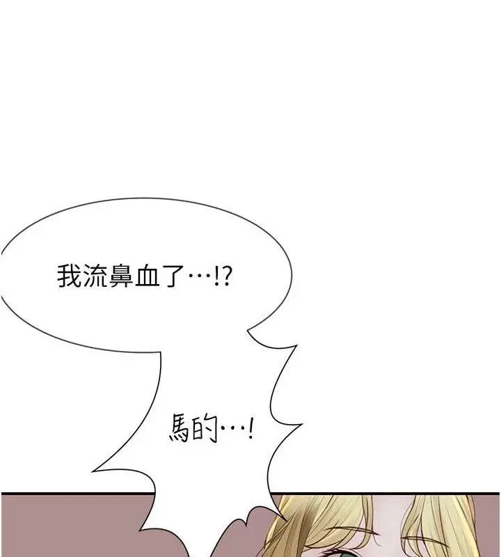 漫画《继母的香味》第95话第193张图