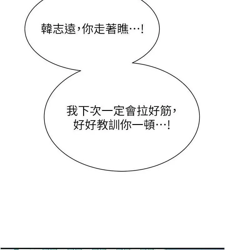 漫画《继母的香味》第95话第195张图