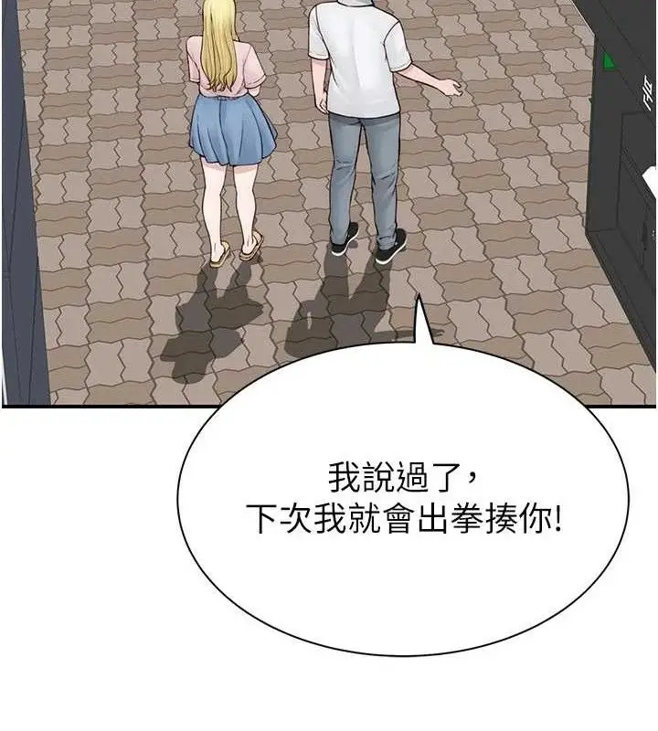 漫画《继母的香味》第95话第197张图
