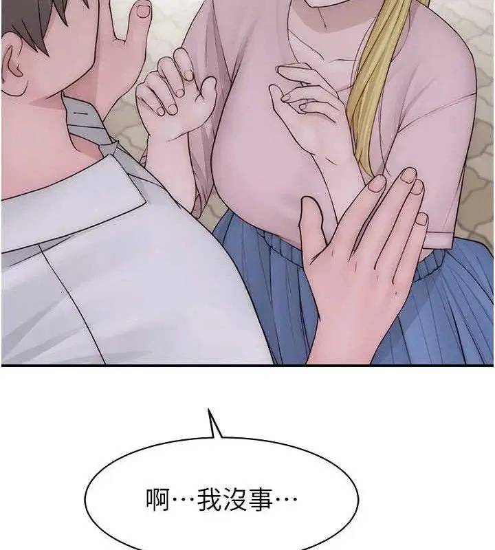 漫画《继母的香味》第95话第202张图