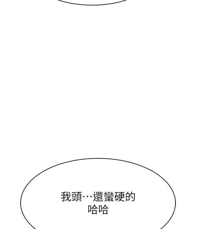 漫画《继母的香味》第95话第203张图