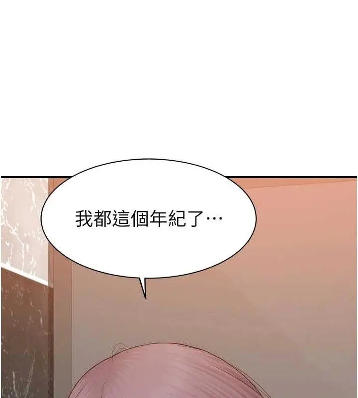 漫画《继母的香味》第95话第212张图