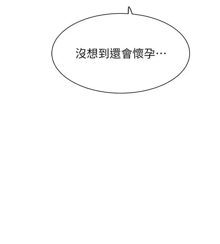漫画《继母的香味》第95话第214张图