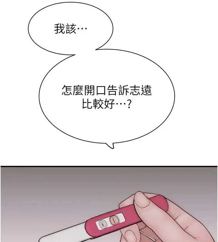 漫画《继母的香味》第95话第215张图