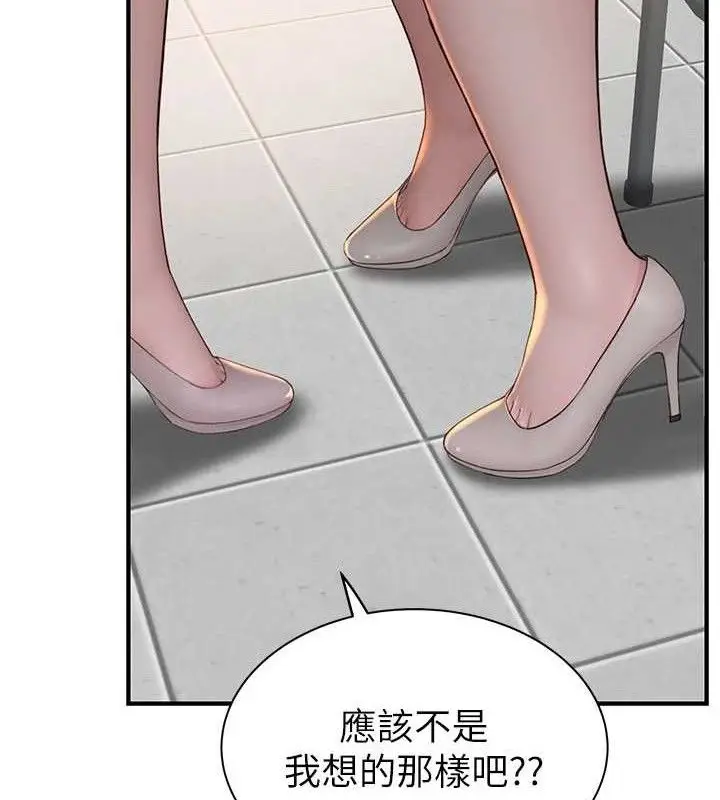漫画《继母的香味》第95话第25张图