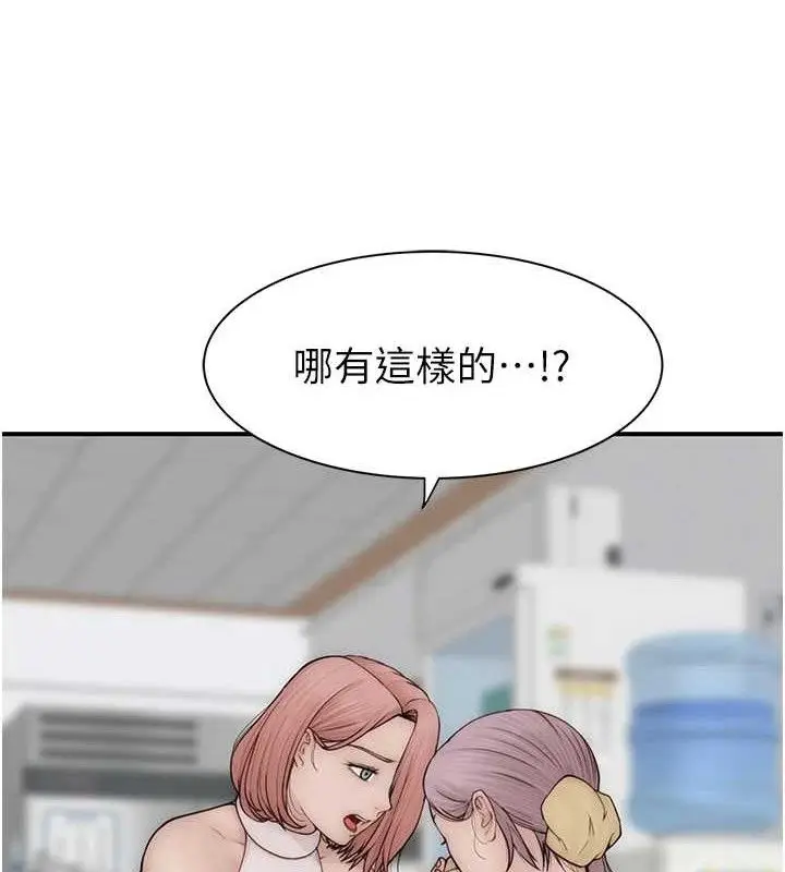 漫画《继母的香味》第95话第29张图