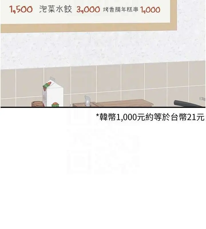 漫画《继母的香味》第95话第32张图
