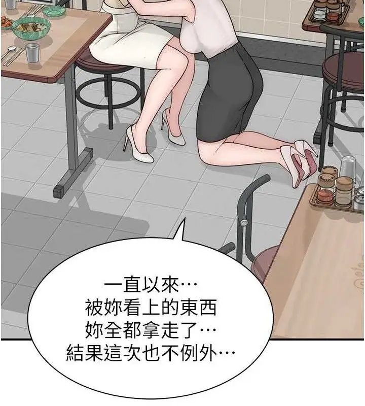 漫画《继母的香味》第95话第34张图