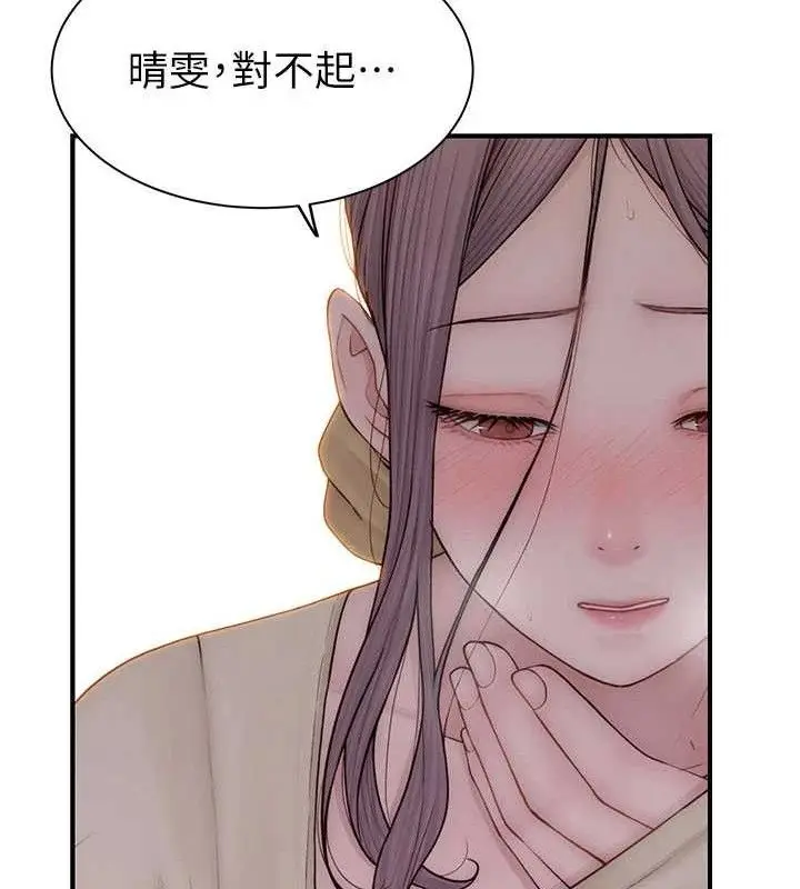 漫画《继母的香味》第95话第36张图
