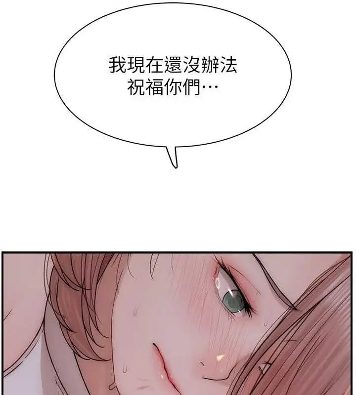 漫画《继母的香味》第95话第41张图
