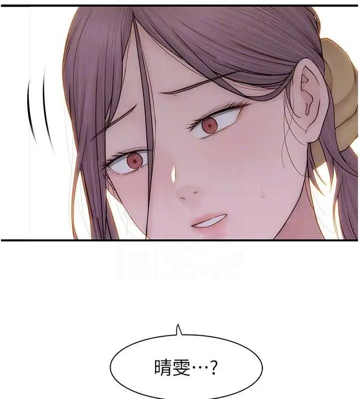 漫画《继母的香味》第95话第45张图