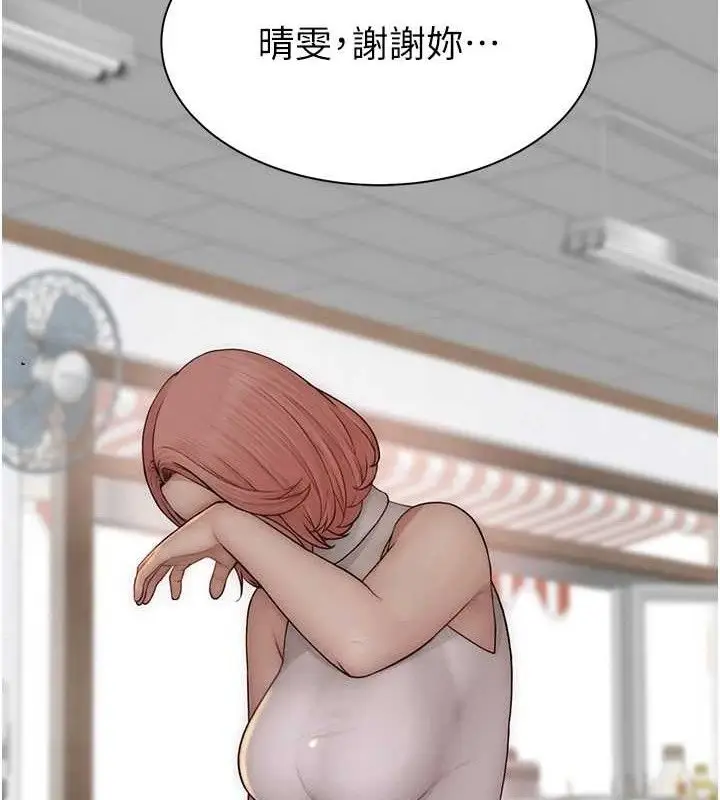 漫画《继母的香味》第95话第49张图