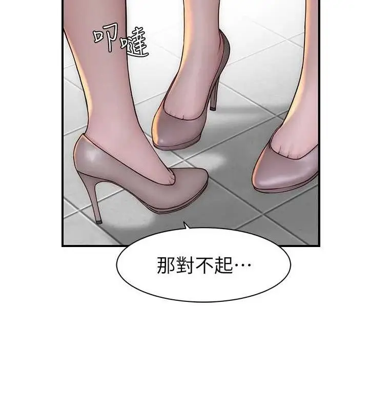 漫画《继母的香味》第95话第52张图