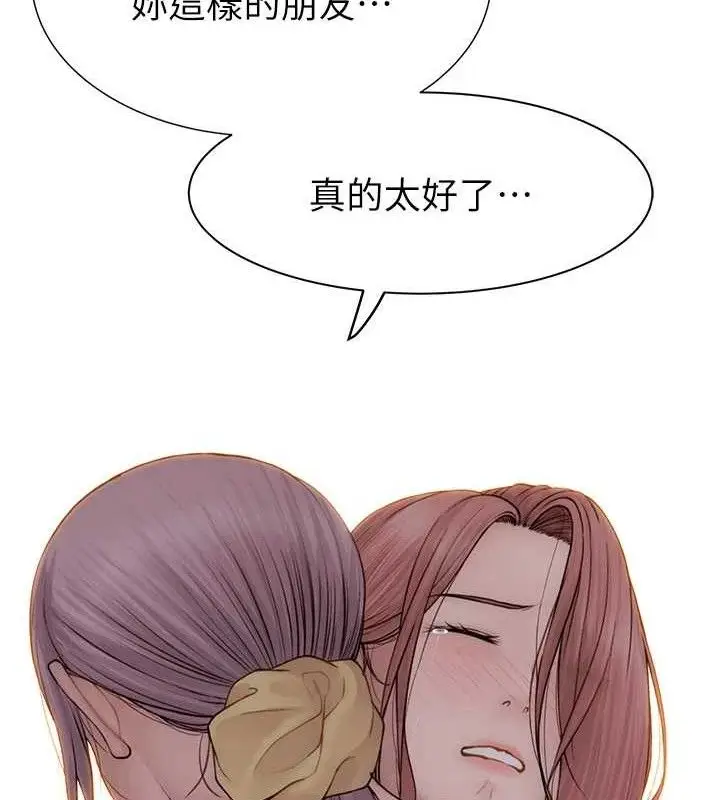 漫画《继母的香味》第95话第57张图
