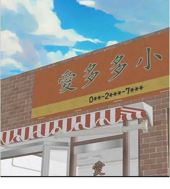 漫画《继母的香味》第95话第62张图
