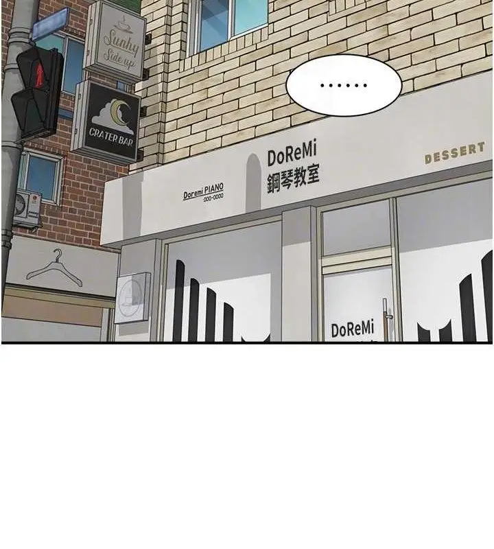 漫画《继母的香味》第95话第67张图