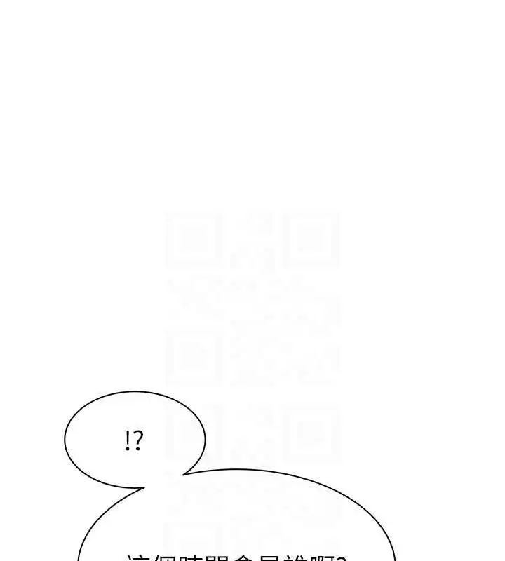 漫画《继母的香味》第95话第71张图