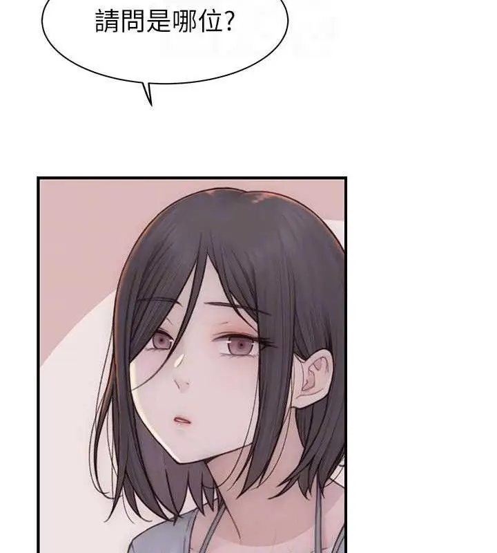 漫画《继母的香味》第95话第74张图