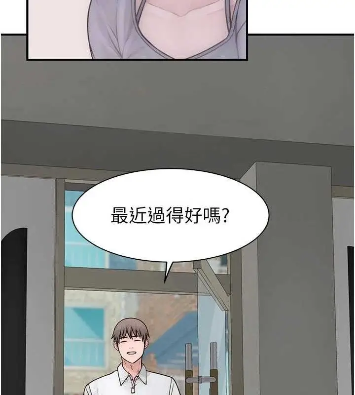 漫画《继母的香味》第95话第75张图