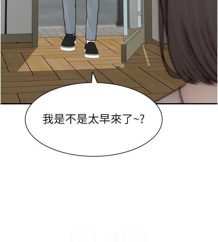 漫画《继母的香味》第95话第77张图