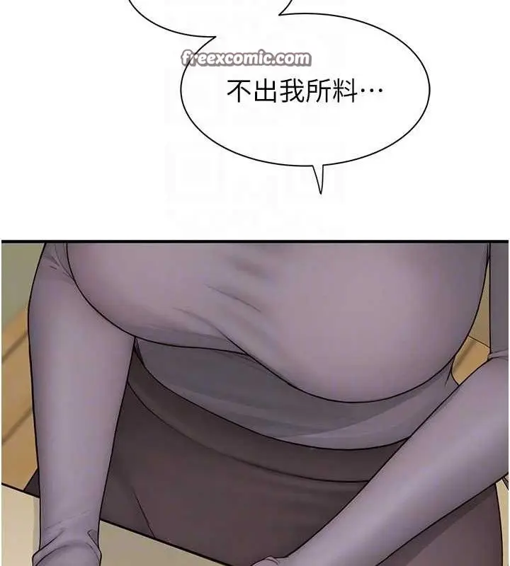 漫画《继母的香味》第95话第84张图