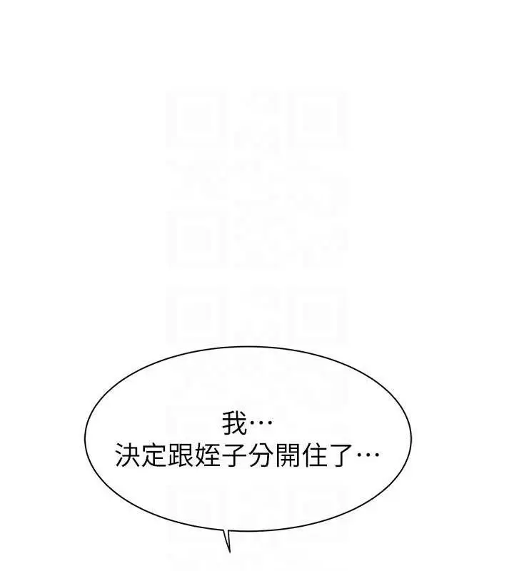 漫画《继母的香味》第95话第88张图