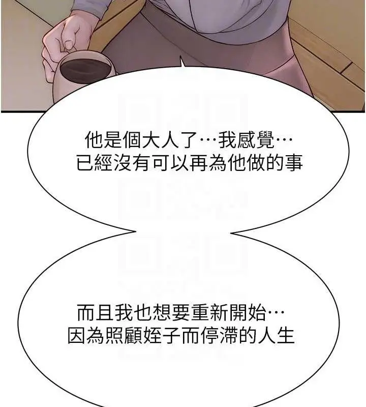 漫画《继母的香味》第95话第90张图