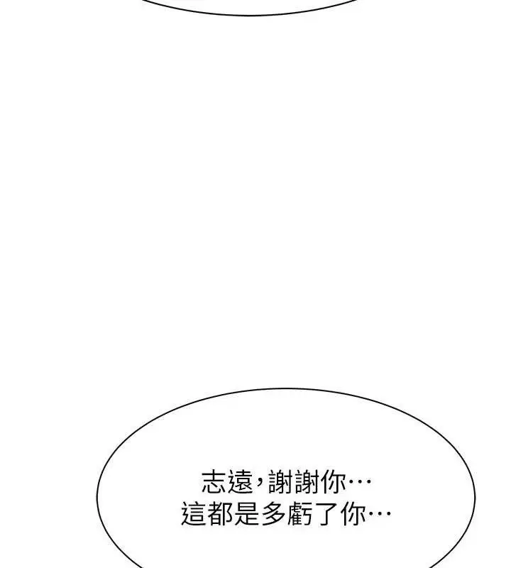 漫画《继母的香味》第95话第91张图