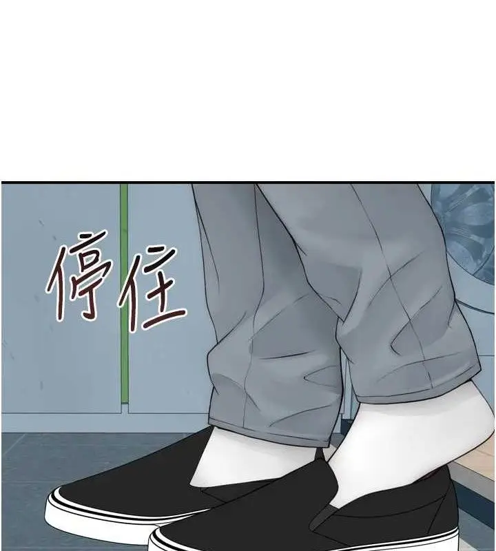 漫画《继母的香味》第96话第103张图