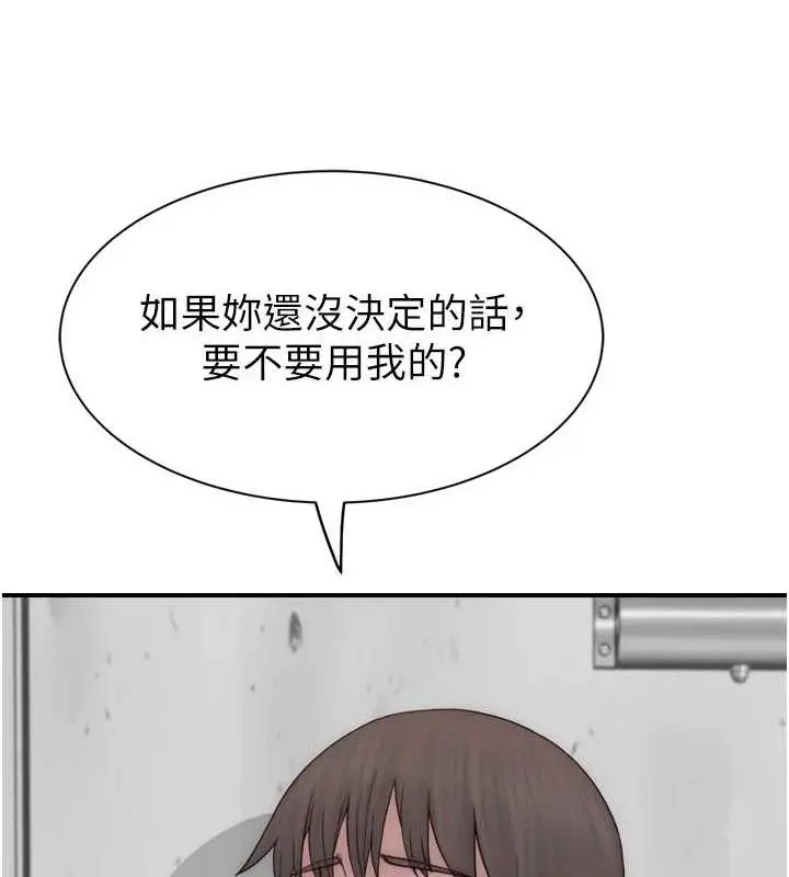 漫画《继母的香味》第96话第105张图