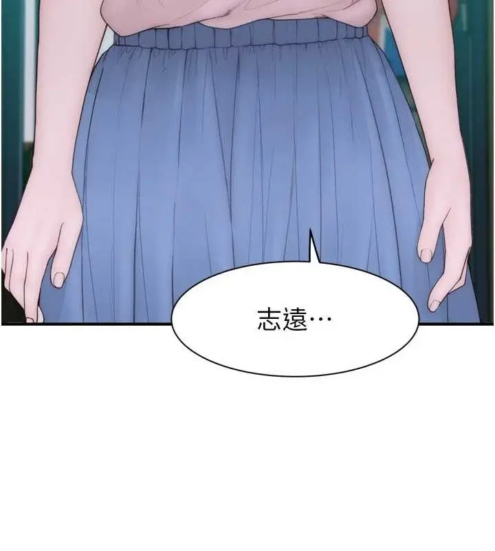 漫画《继母的香味》第96话第110张图