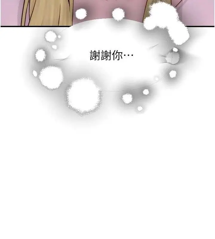 漫画《继母的香味》第96话第113张图